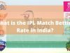 भारत में आईपीएल मैच सट्टेबाजी दर क्या है?